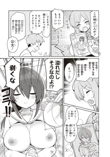 tawawa na oppai ni iroiro si tai！ ansorozi- komikku Fhentai - Page 75