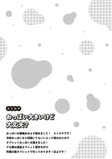 tawawa na oppai ni iroiro si tai！ ansorozi- komikku Fhentai - Page 77