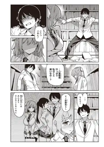 tawawa na oppai ni iroiro si tai！ ansorozi- komikku Fhentai - Page 8