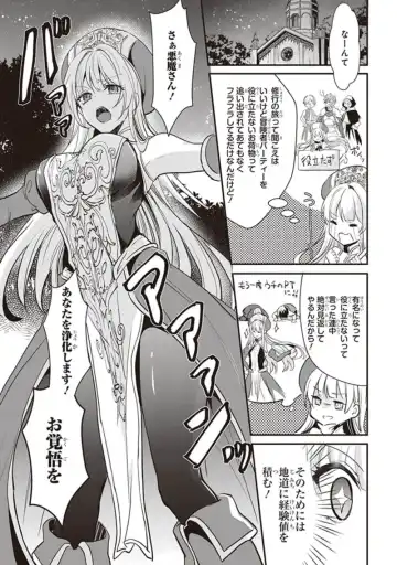 tawawa na oppai ni iroiro si tai！ ansorozi- komikku Fhentai - Page 80