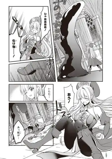 tawawa na oppai ni iroiro si tai！ ansorozi- komikku Fhentai - Page 81