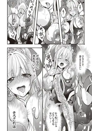tawawa na oppai ni iroiro si tai！ ansorozi- komikku Fhentai - Page 85