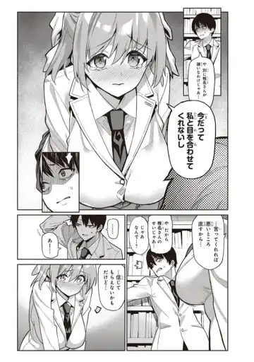 tawawa na oppai ni iroiro si tai！ ansorozi- komikku Fhentai - Page 9