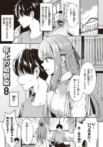 tawawa na oppai ni iroiro si tai！ ansorozi- komikku Fhentai - Page 91