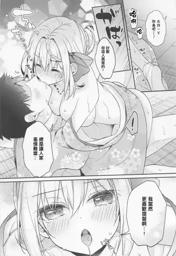 [Ringo Sui] Perth-chan Choco Banana no Tabekata Shitteru? Fhentai - Page 15