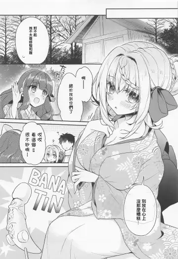 [Ringo Sui] Perth-chan Choco Banana no Tabekata Shitteru? Fhentai - Page 18