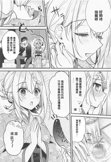 [Ringo Sui] Perth-chan Choco Banana no Tabekata Shitteru? Fhentai - Page 5