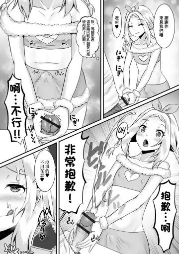 [Palco Nagashima] Jinrui Otokonoko-ka Keikaku! 5 Gakuen o Sukue! Idol-bu! Fhentai - Page 10