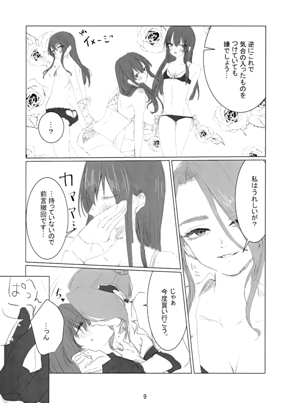 [Tsubaki Leia] prends garde à toi! Fhentai - Page 10