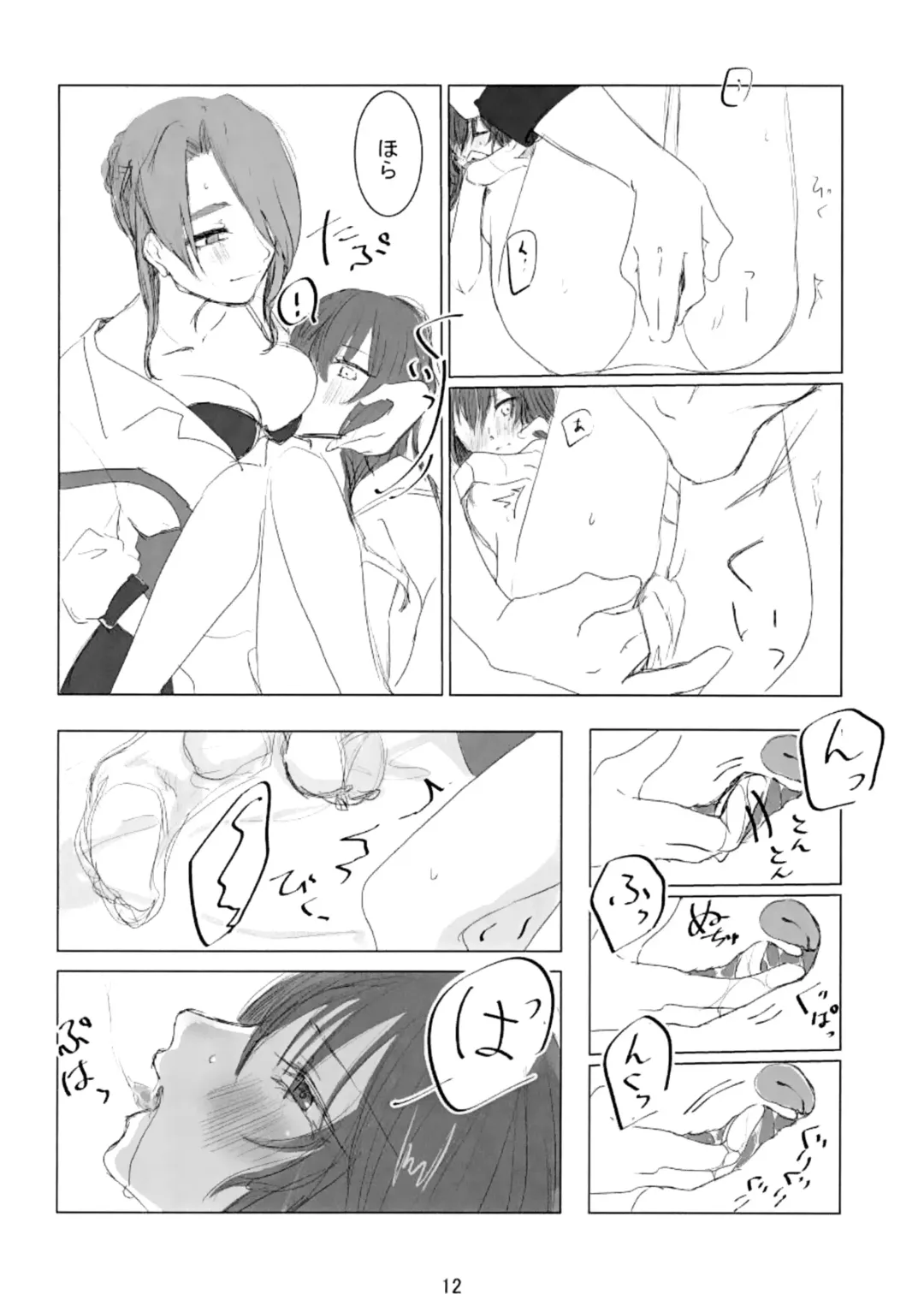 [Tsubaki Leia] prends garde à toi! Fhentai - Page 13
