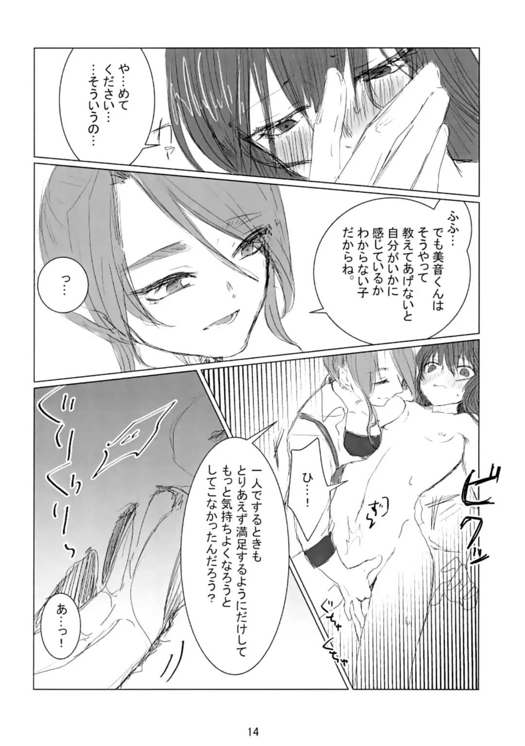 [Tsubaki Leia] prends garde à toi! Fhentai - Page 15