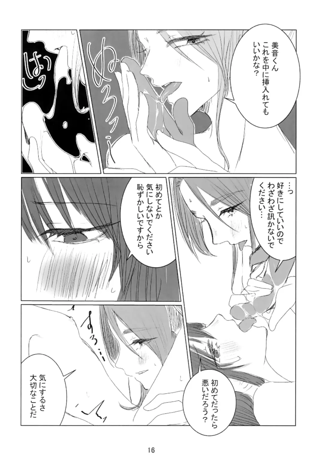 [Tsubaki Leia] prends garde à toi! Fhentai - Page 17