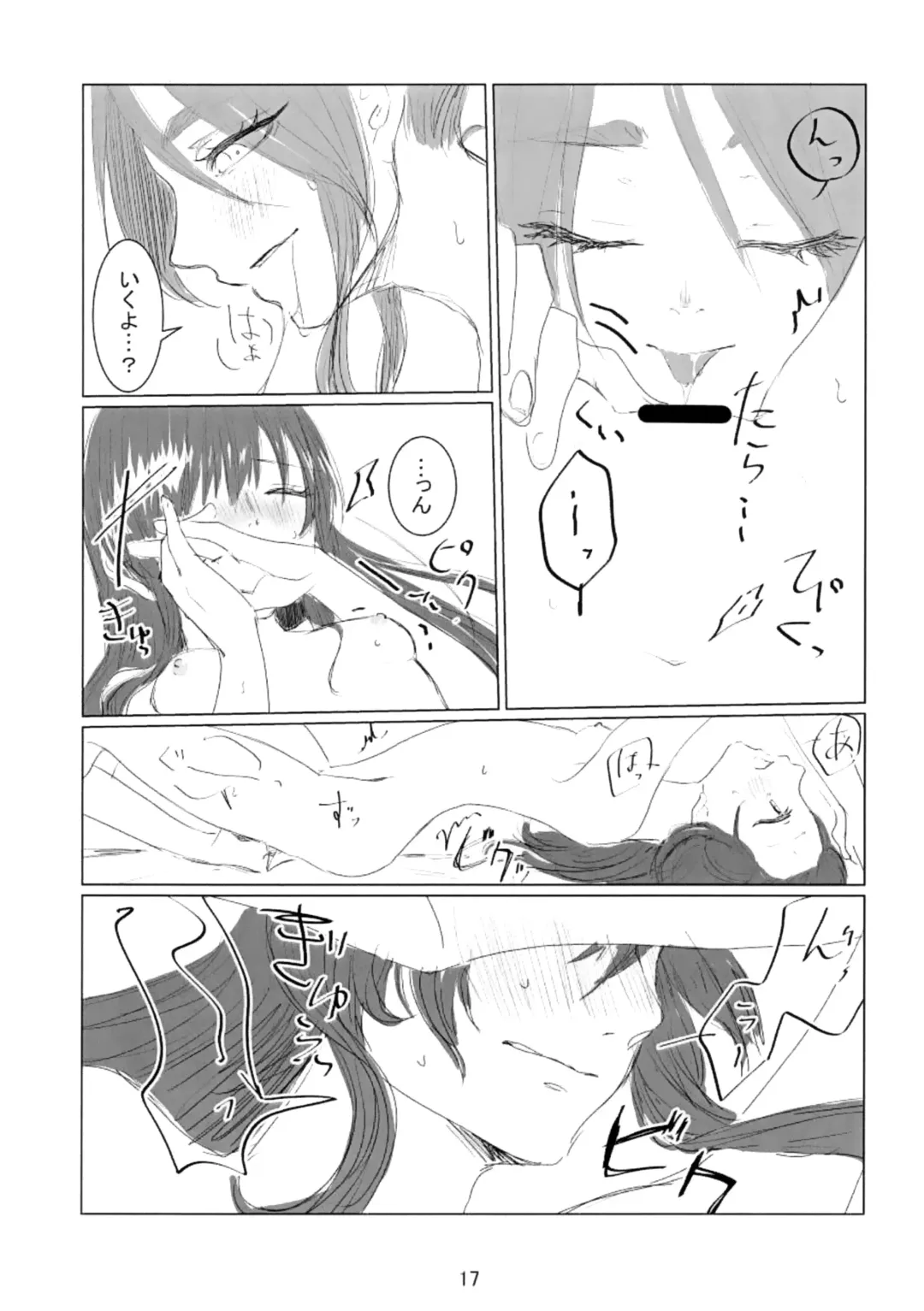 [Tsubaki Leia] prends garde à toi! Fhentai - Page 18