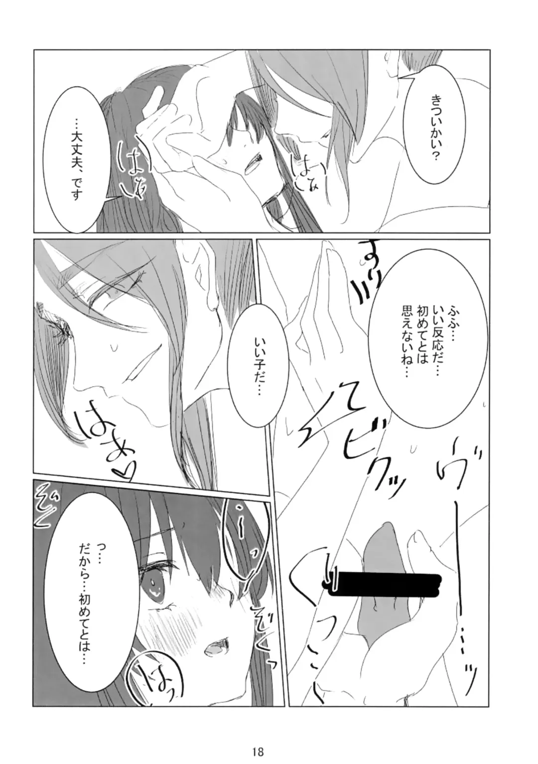 [Tsubaki Leia] prends garde à toi! Fhentai - Page 19