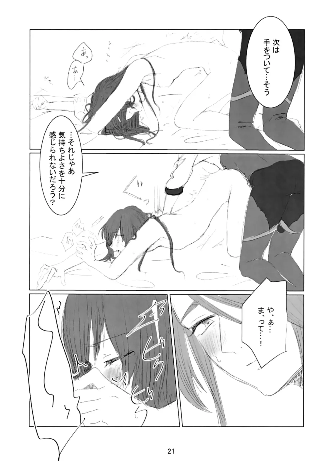 [Tsubaki Leia] prends garde à toi! Fhentai - Page 22