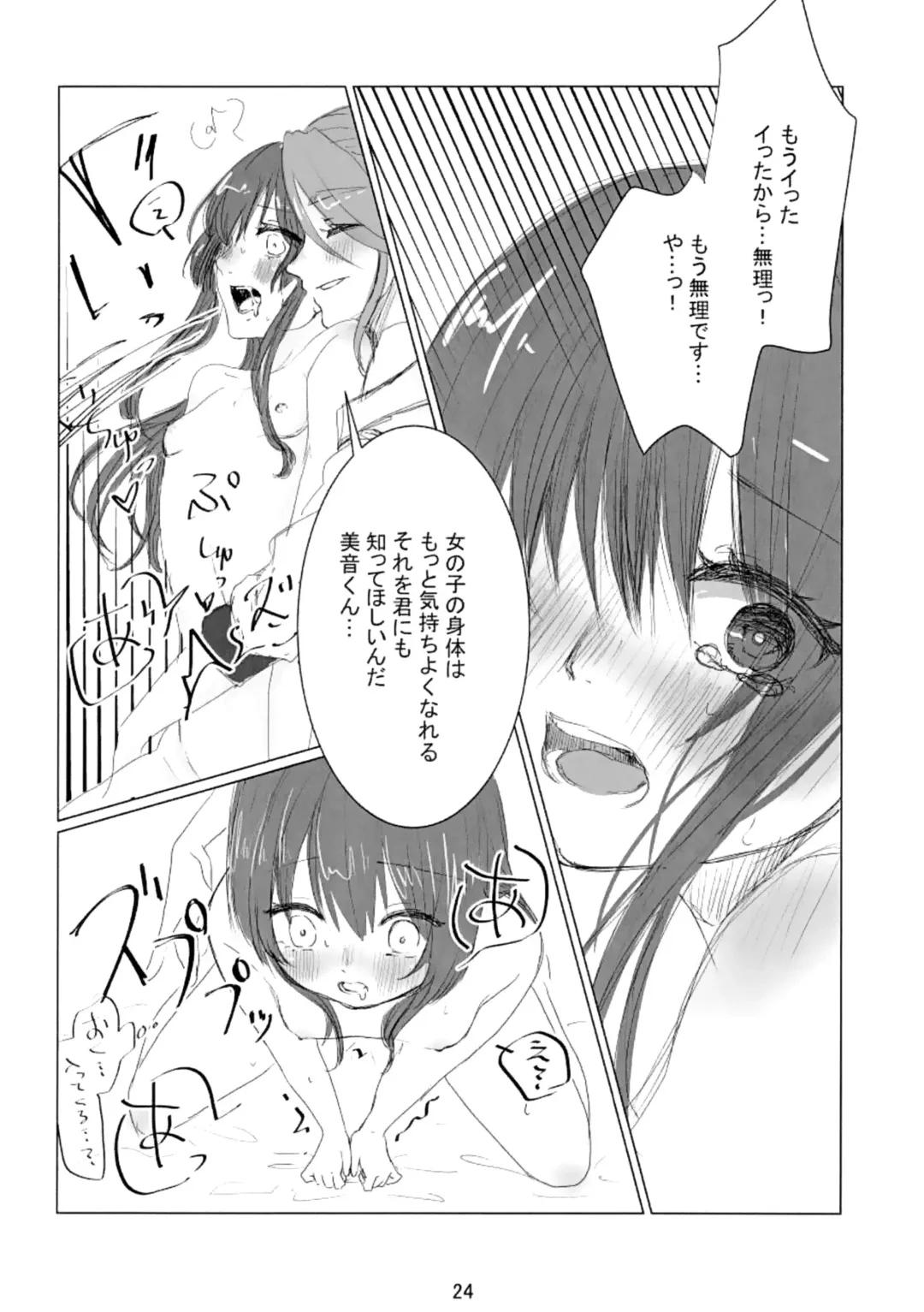[Tsubaki Leia] prends garde à toi! Fhentai - Page 25