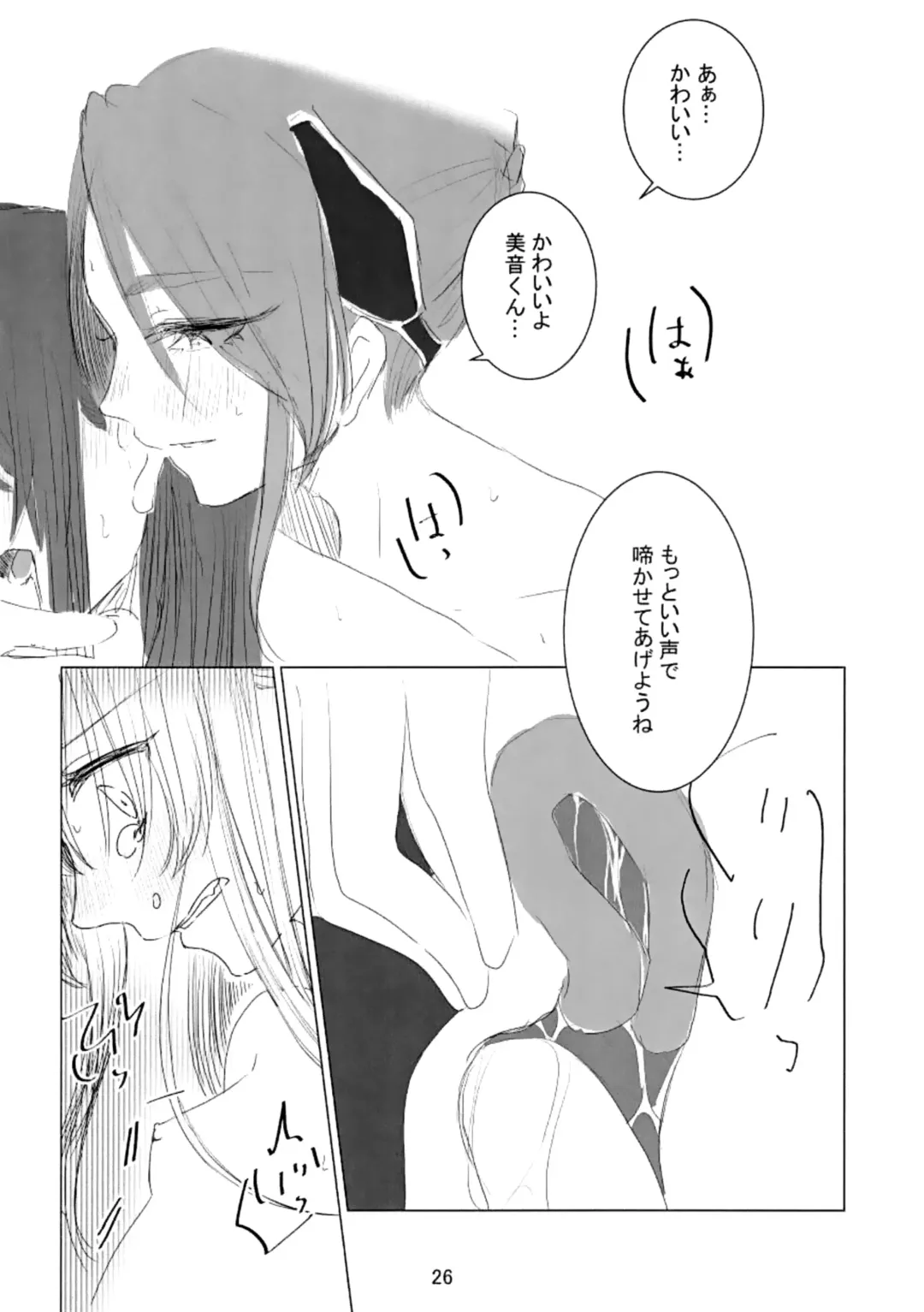 [Tsubaki Leia] prends garde à toi! Fhentai - Page 27