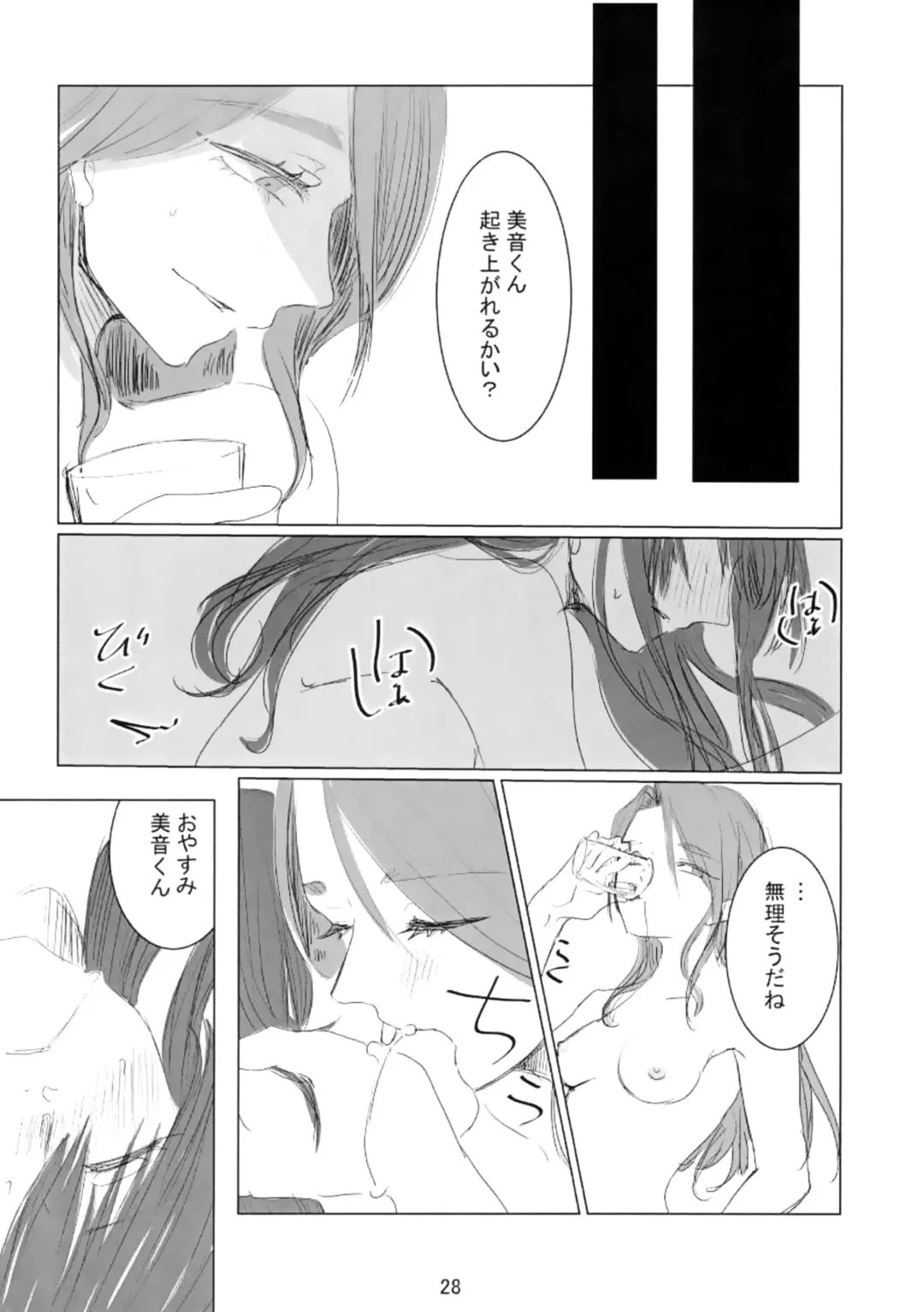 [Tsubaki Leia] prends garde à toi! Fhentai - Page 29