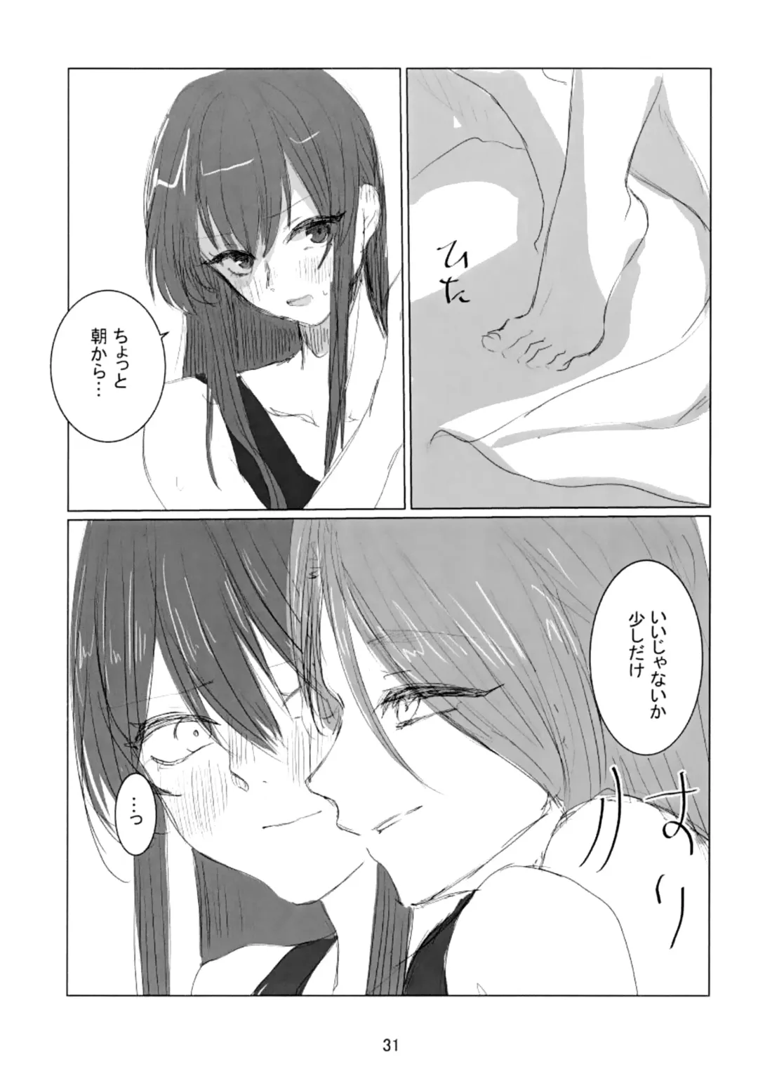 [Tsubaki Leia] prends garde à toi! Fhentai - Page 32