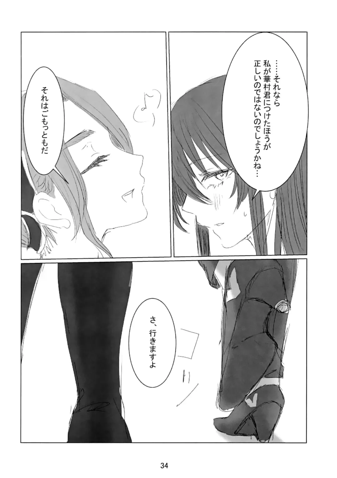 [Tsubaki Leia] prends garde à toi! Fhentai - Page 35