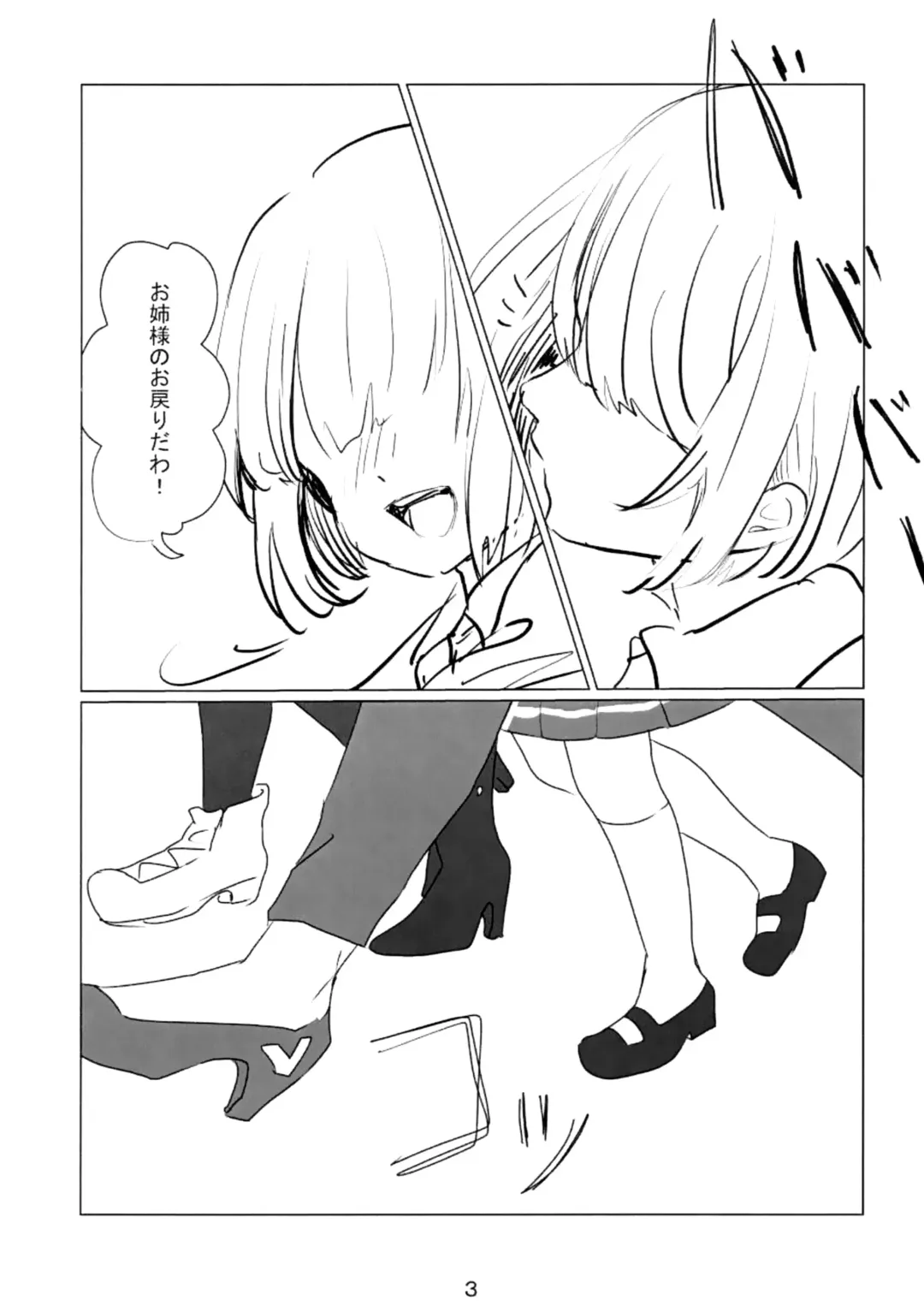 [Tsubaki Leia] prends garde à toi! Fhentai - Page 4