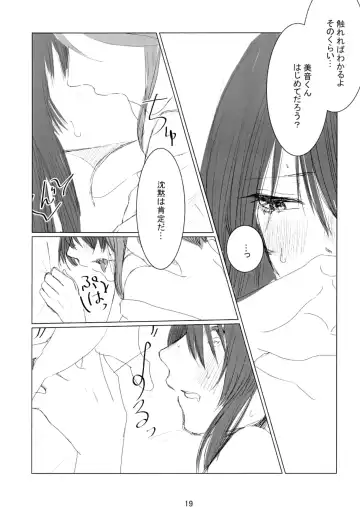 [Tsubaki Leia] prends garde à toi! Fhentai - Page 20