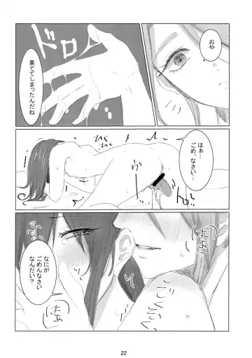 [Tsubaki Leia] prends garde à toi! Fhentai - Page 23