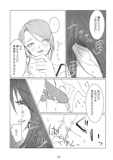 [Tsubaki Leia] prends garde à toi! Fhentai - Page 24