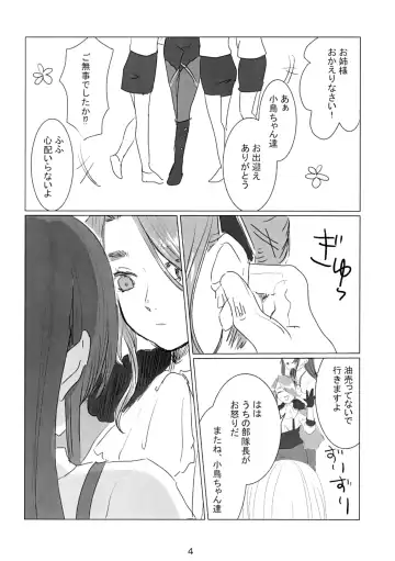 [Tsubaki Leia] prends garde à toi! Fhentai - Page 5