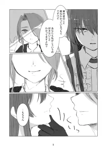 [Tsubaki Leia] prends garde à toi! Fhentai - Page 6