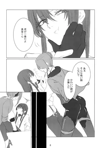 [Tsubaki Leia] prends garde à toi! Fhentai - Page 7