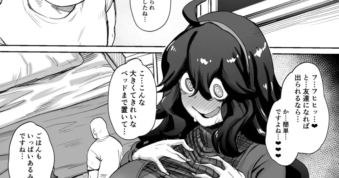 [Dekosuke 18gou] Occult Mania-chan to Tomodachi ni Naranai to Derarenai Heya Fhentai - Page 1