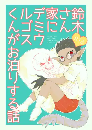 Read [Aguri] Suzuki-san-chi ni Demiurge-kun ga Otomari Suru Hanashi - Fhentai