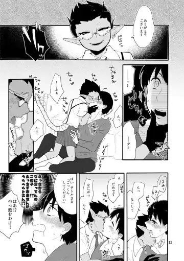 [Aguri] Suzuki-san-chi ni Demiurge-kun ga Otomari Suru Hanashi Fhentai - Page 14