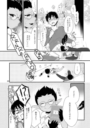 [Aguri] Suzuki-san-chi ni Demiurge-kun ga Otomari Suru Hanashi Fhentai - Page 19