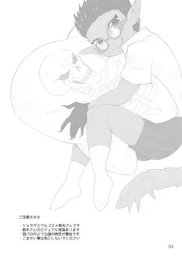 [Aguri] Suzuki-san-chi ni Demiurge-kun ga Otomari Suru Hanashi Fhentai - Page 2