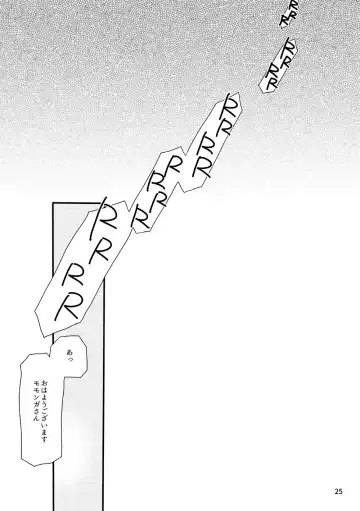 [Aguri] Suzuki-san-chi ni Demiurge-kun ga Otomari Suru Hanashi Fhentai - Page 24