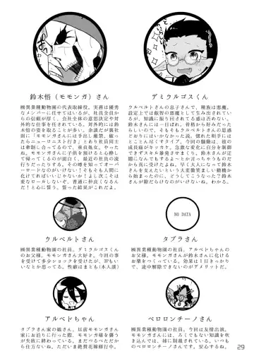 [Aguri] Suzuki-san-chi ni Demiurge-kun ga Otomari Suru Hanashi Fhentai - Page 28