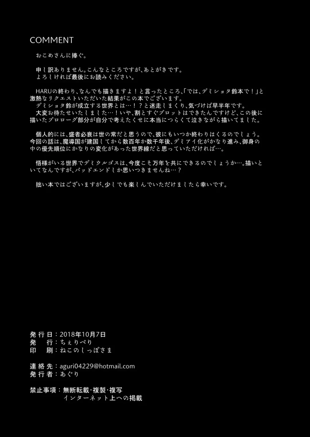 [Aguri] Yasashii Shi no Shihaisha Fhentai - Page 22