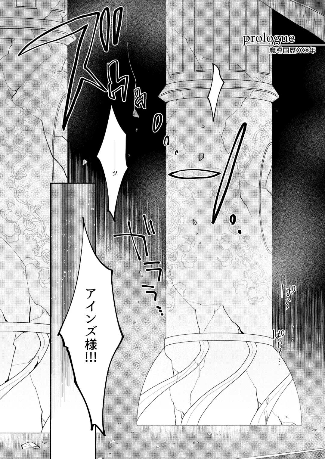 [Aguri] Yasashii Shi no Shihaisha Fhentai - Page 23