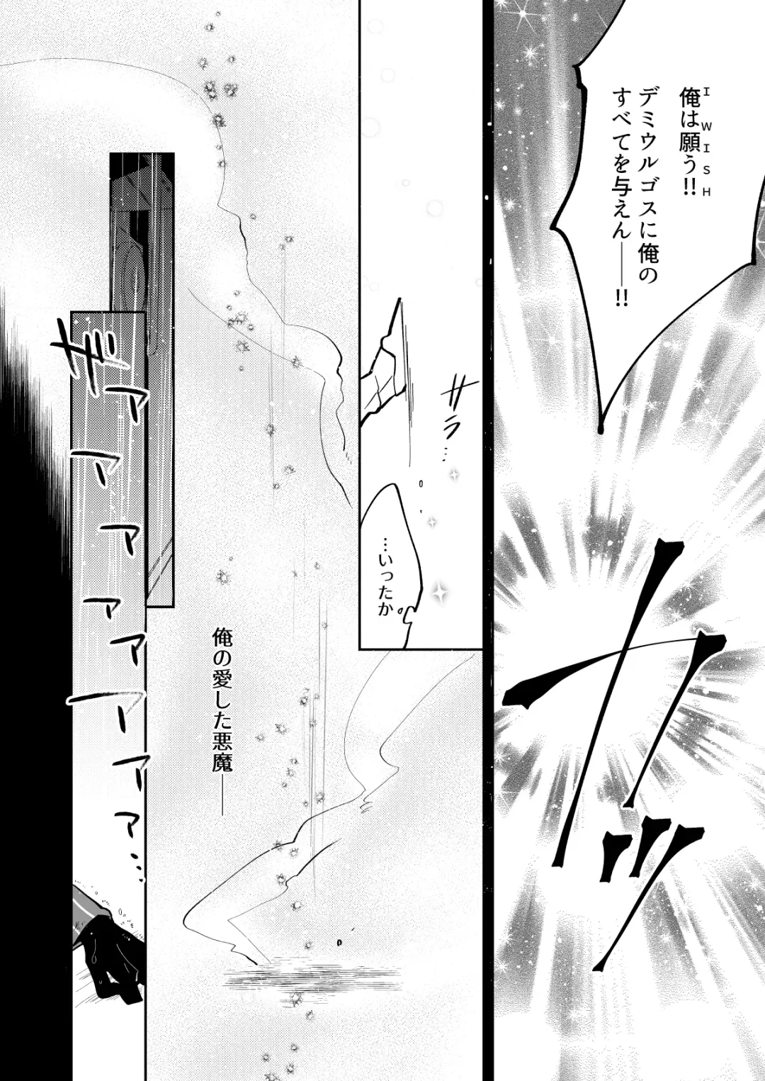 [Aguri] Yasashii Shi no Shihaisha Fhentai - Page 28