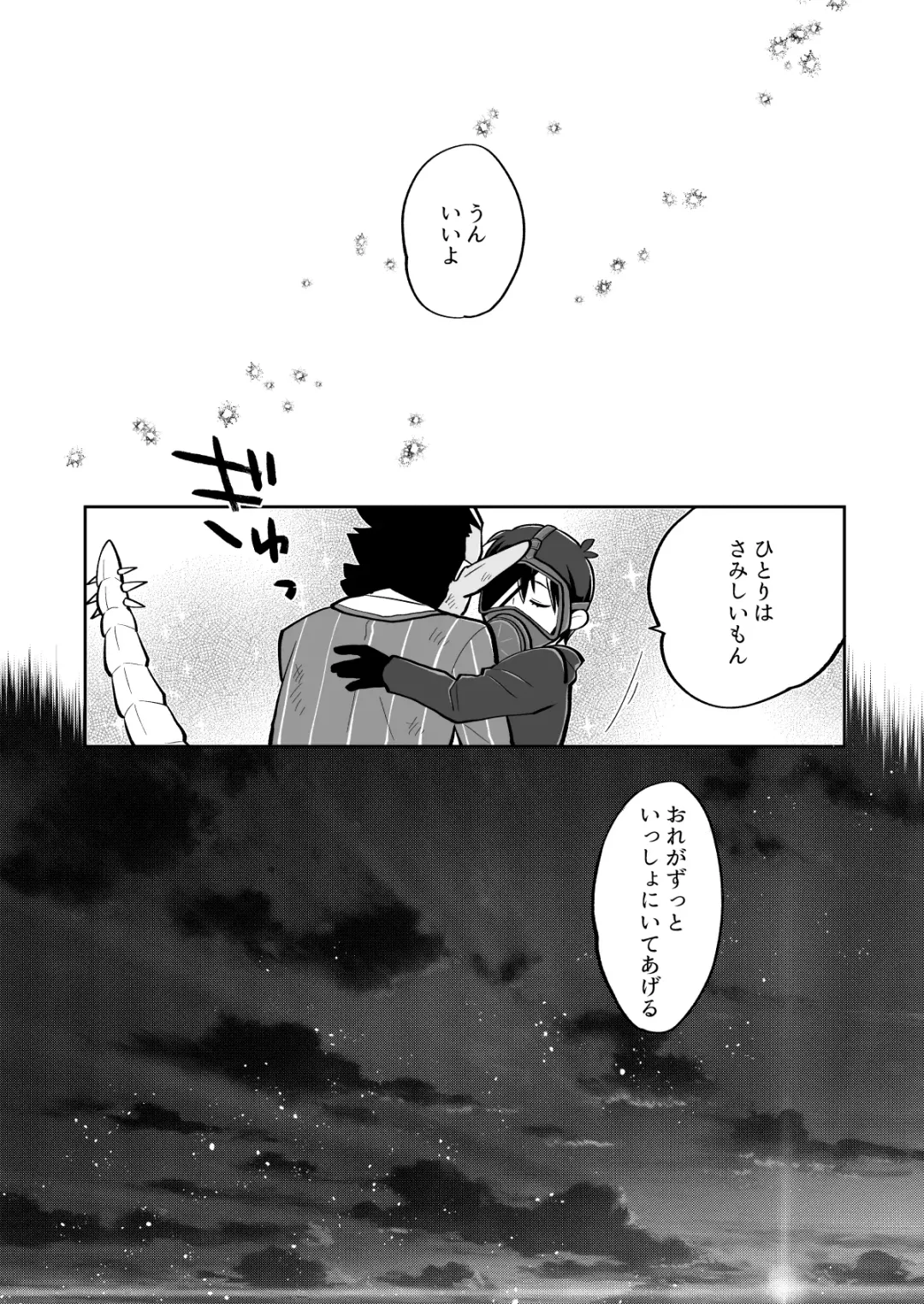 [Aguri] Yasashii Shi no Shihaisha Fhentai - Page 33