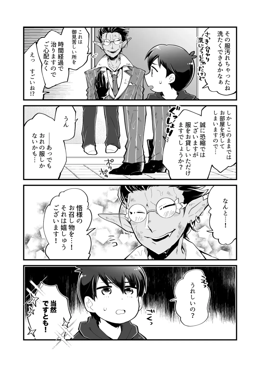 [Aguri] Yasashii Shi no Shihaisha Fhentai - Page 7