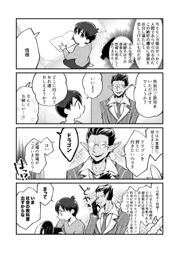 [Aguri] Yasashii Shi no Shihaisha Fhentai - Page 11