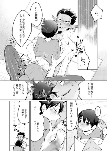 [Aguri] Yasashii Shi no Shihaisha Fhentai - Page 16