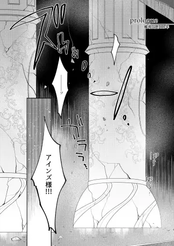 [Aguri] Yasashii Shi no Shihaisha Fhentai - Page 23