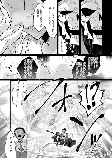 [Aguri] Yasashii Shi no Shihaisha Fhentai - Page 26