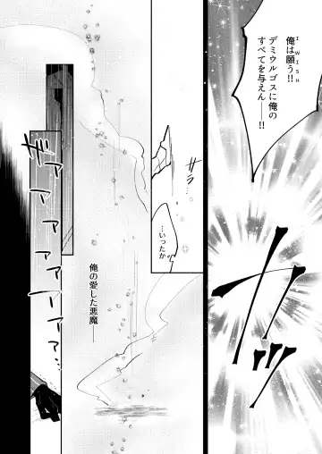 [Aguri] Yasashii Shi no Shihaisha Fhentai - Page 28