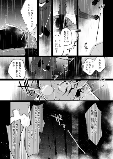 [Aguri] Yasashii Shi no Shihaisha Fhentai - Page 29