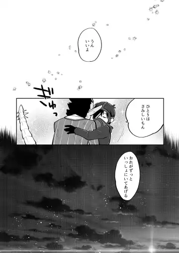 [Aguri] Yasashii Shi no Shihaisha Fhentai - Page 33